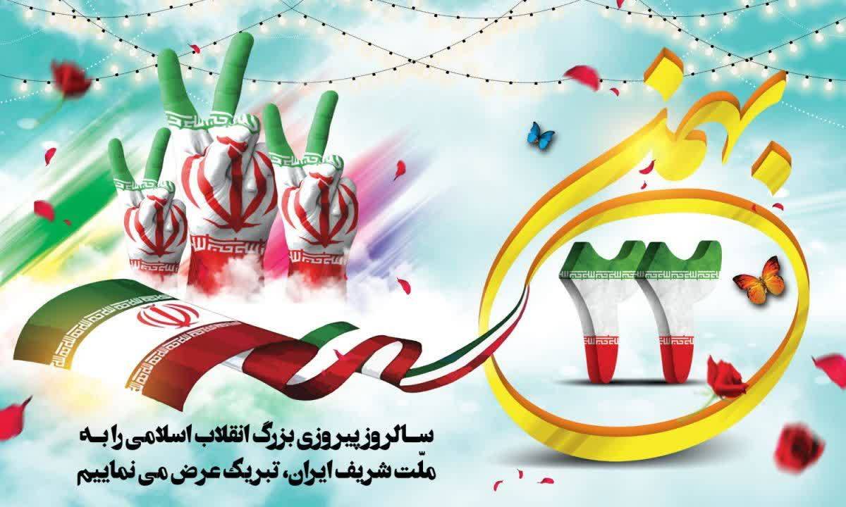 اخبار همیاران شمال شرق