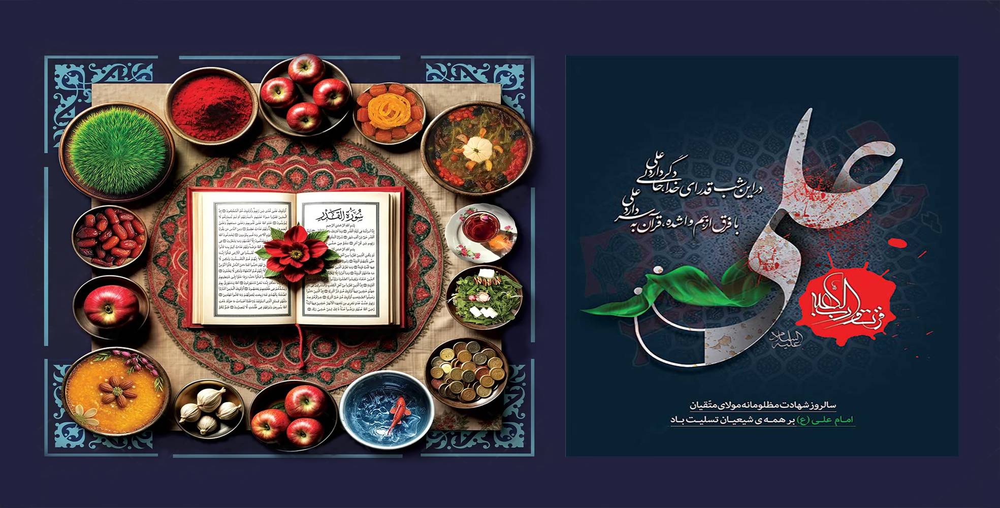 اخبار همیاران شمال شرق
